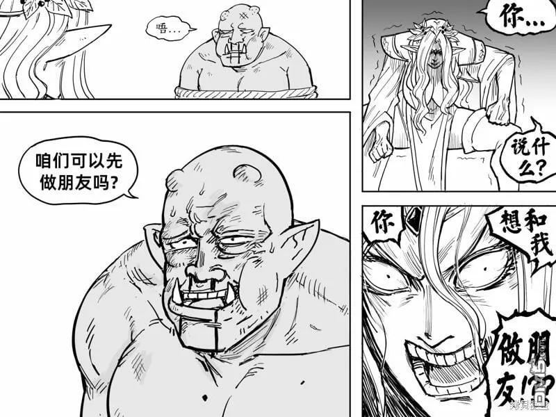 Alpha精灵的好结局 第2页