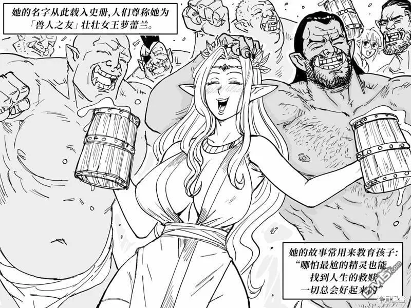 Alpha精灵的好结局 第4页