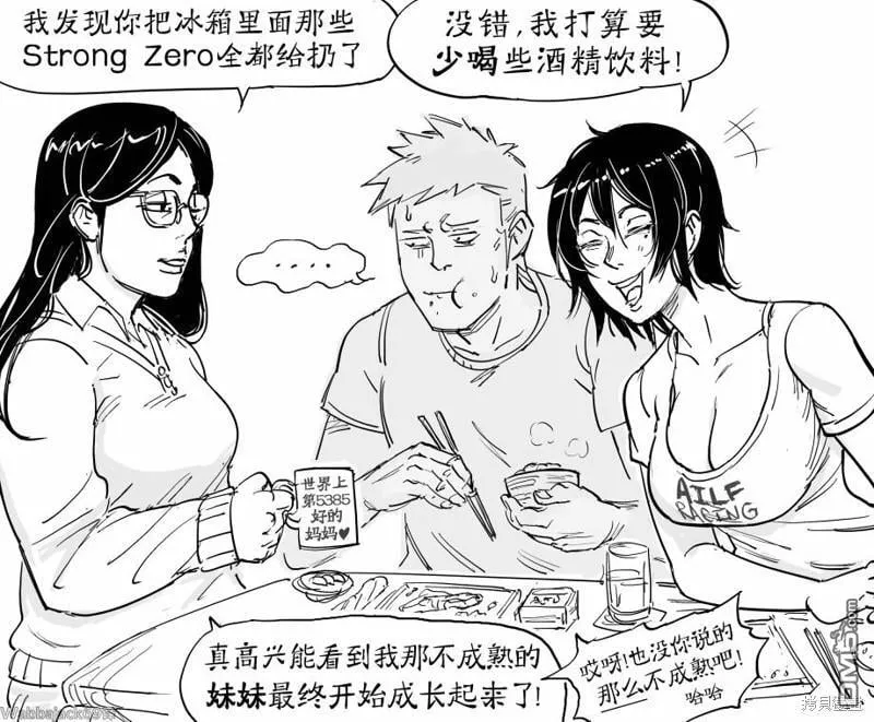 爱说蠢笑话的小姨2 第1页