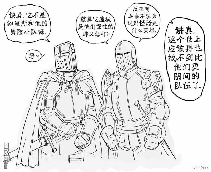 鲍里斯和他的小队 第1页