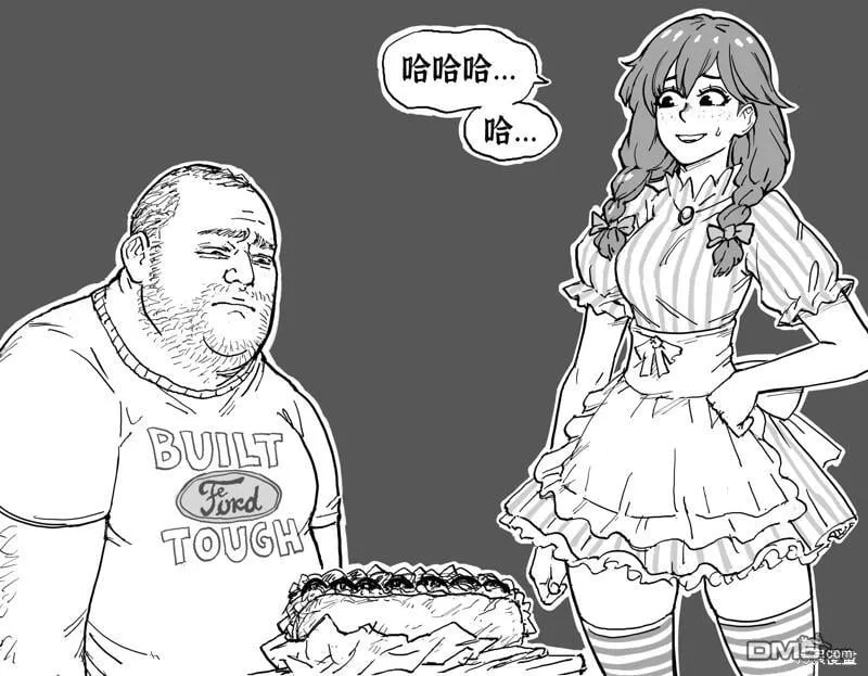 雌小鬼Wendy 第3页