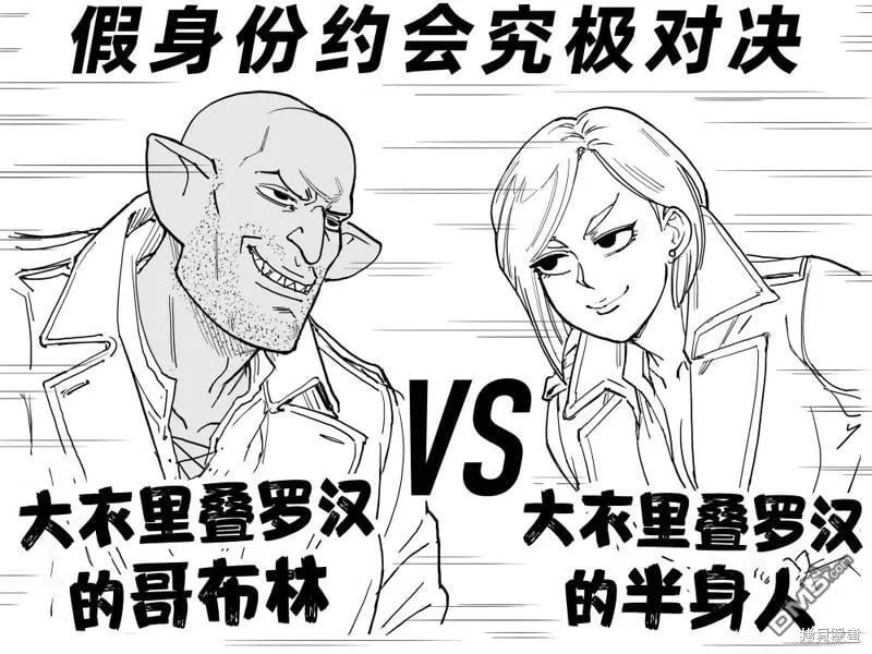 雌小鬼Wendy 第5页