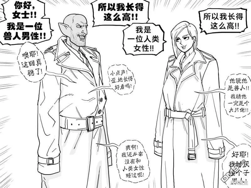 大衣里叠罗汉的哥布林vs大衣里叠罗汉的半身人 第2页