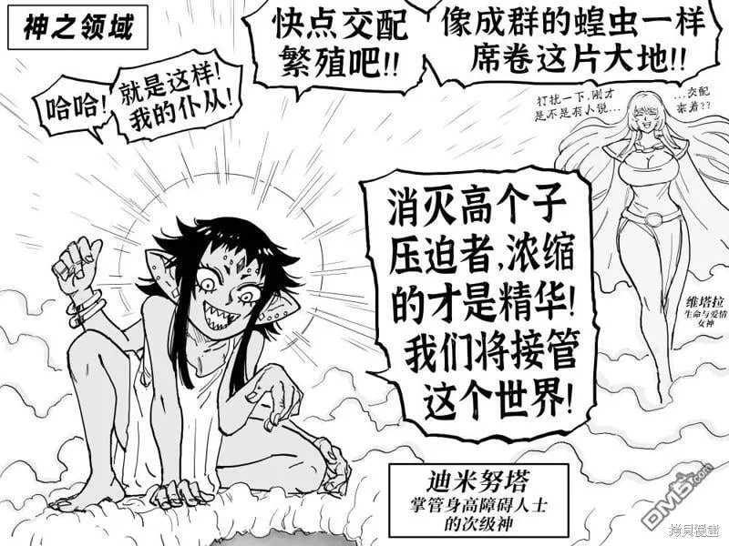 大衣里叠罗汉的哥布林vs大衣里叠罗汉的半身人 第4页