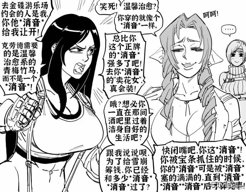 大衣里叠罗汉的哥布林vs大衣里叠罗汉的半身人 第5页