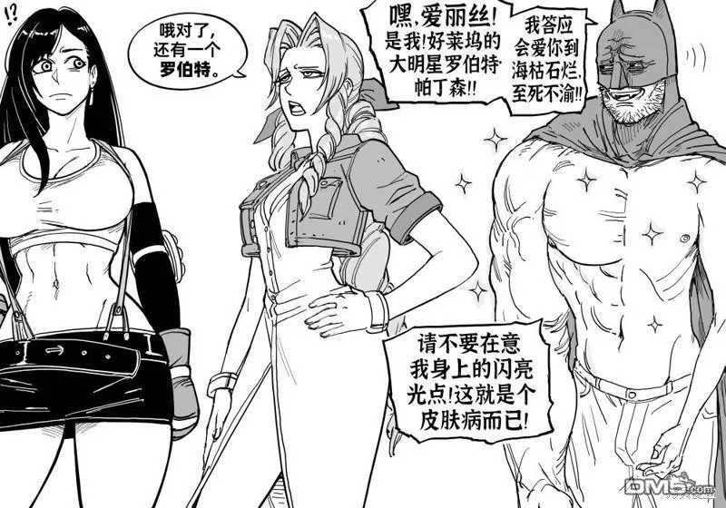 蒂法与爱丽丝谈论粉丝群体 第3页