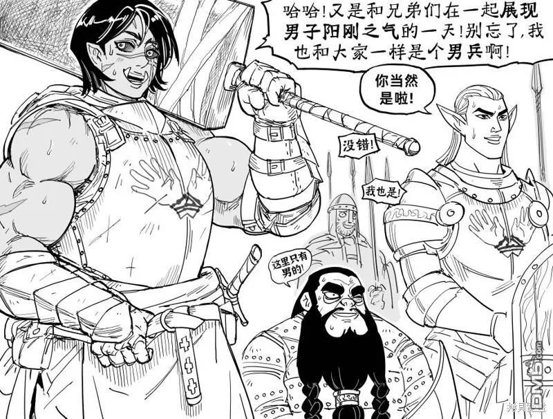蒂法与爱丽丝谈论粉丝群体 第4页