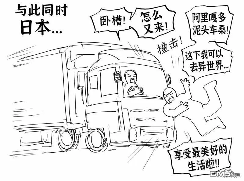 对Webtoon的看法 第2页