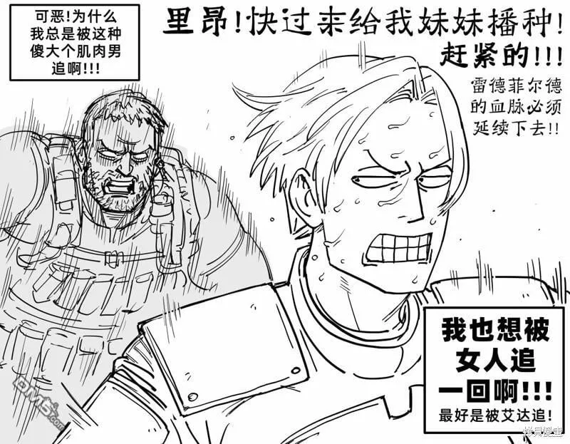 里昂vs伊森 第2页