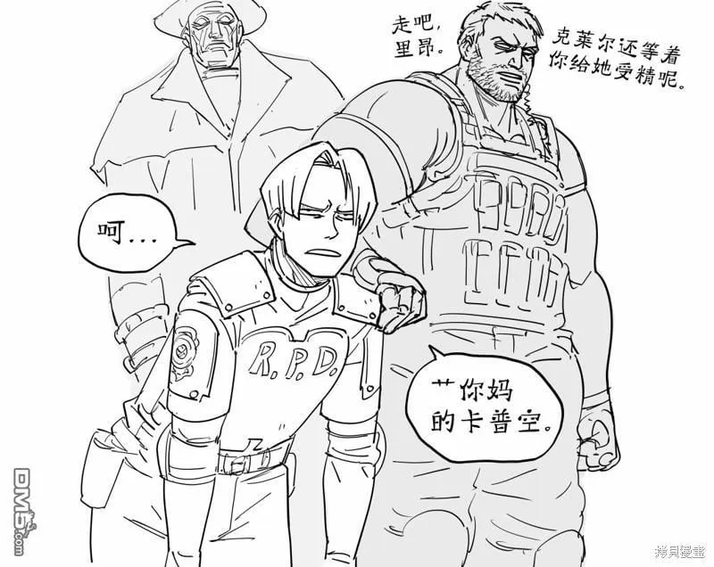 里昂vs伊森 第4页