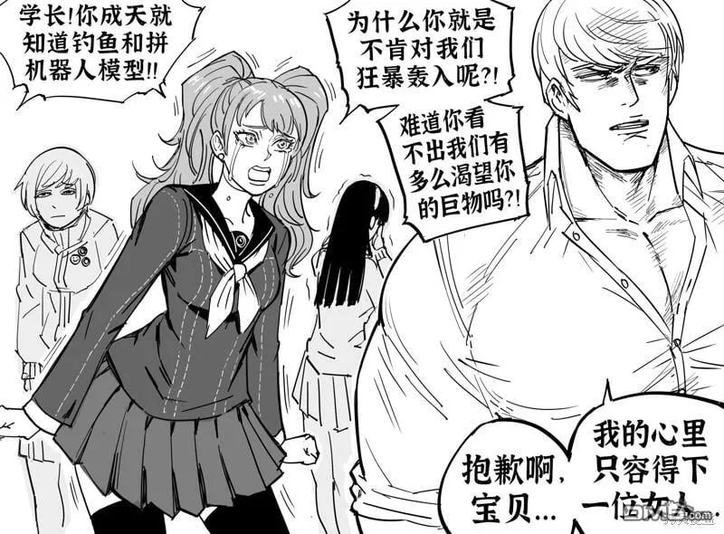 理世对番长的质问2 第1页