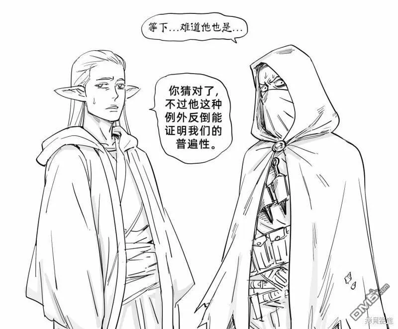 男精灵 第3页