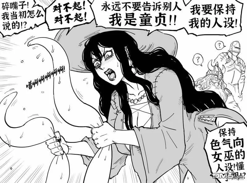 女巫施放触手法术 第4页