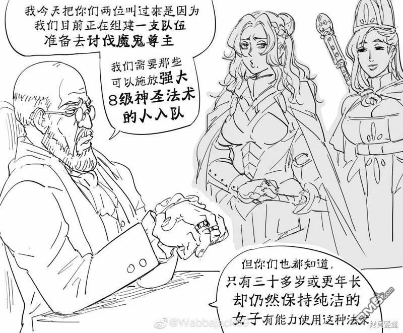 女巫施放触手法术 第5页
