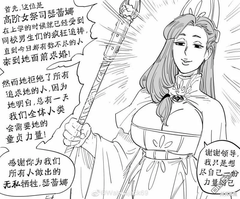 女巫施放触手法术 第6页