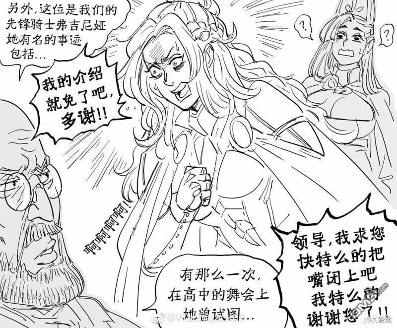 童贞骑士Virginia Kissless1 第3页