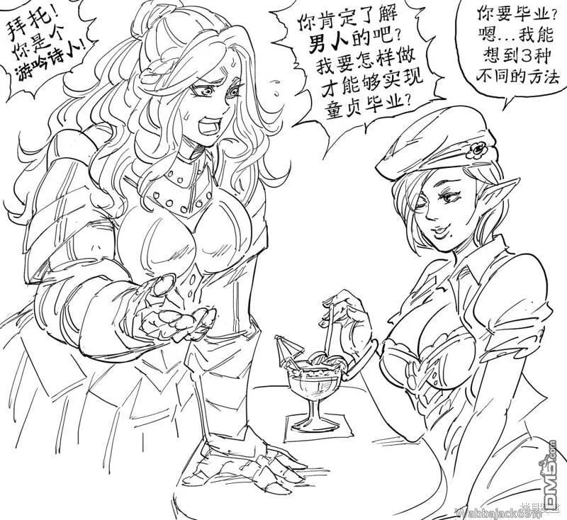 童贞骑士Virginia Kissless2 第1页