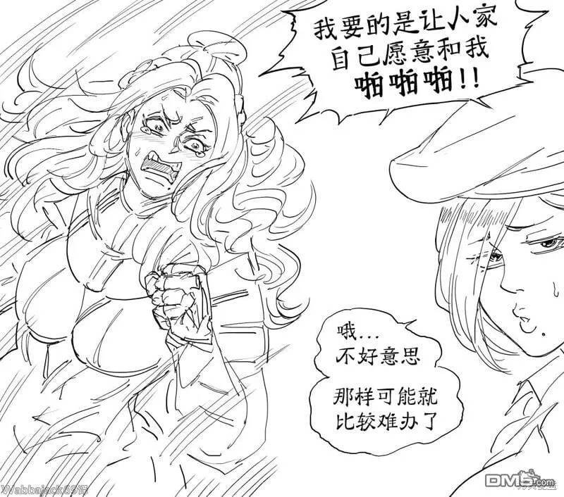 童贞骑士Virginia Kissless2 第3页