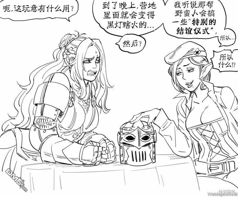 童贞骑士Virginia Kissless2 第5页