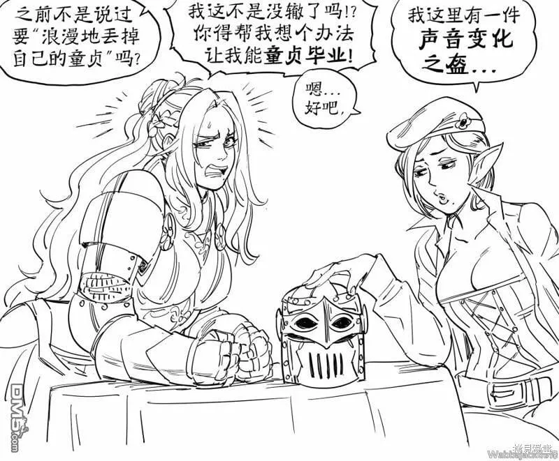 童贞骑士Virginia Kissless3 第1页