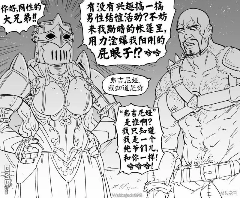 童贞骑士Virginia Kissless3 第3页