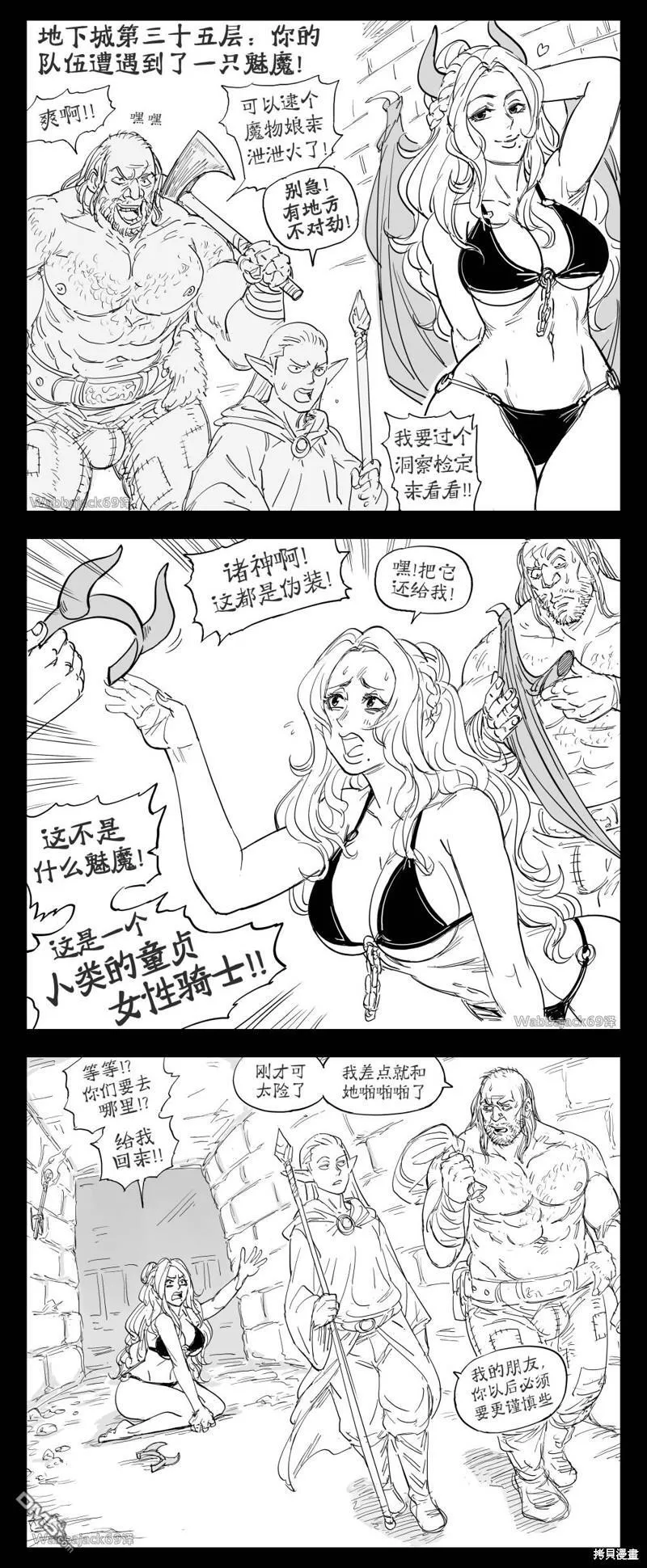 童贞骑士Virginia Kissless4 第1页