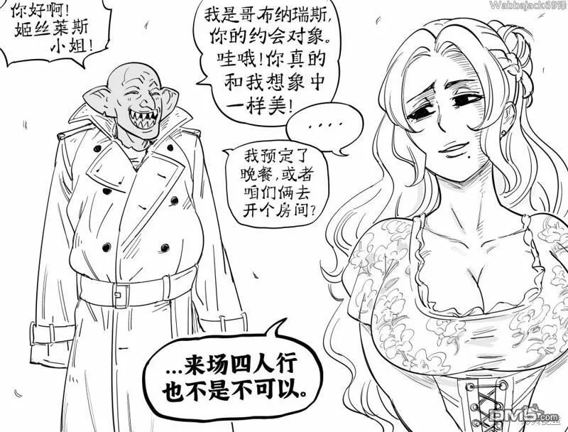童贞骑士Virginia Kissless4 第3页