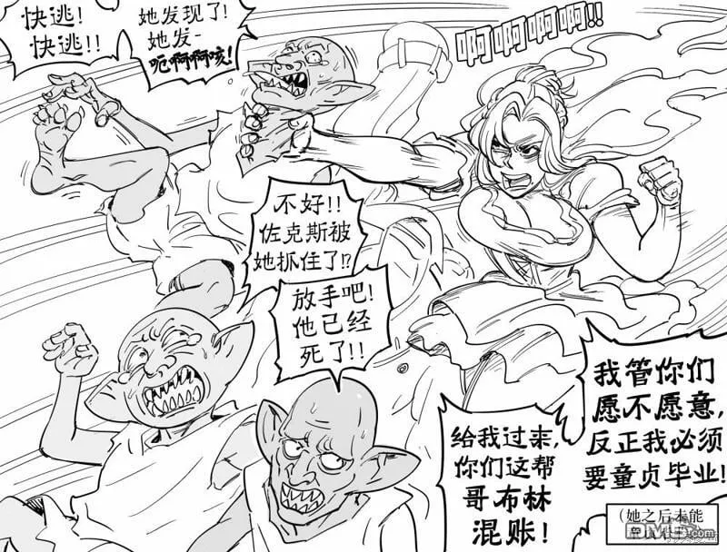 童贞骑士Virginia Kissless5 第3页