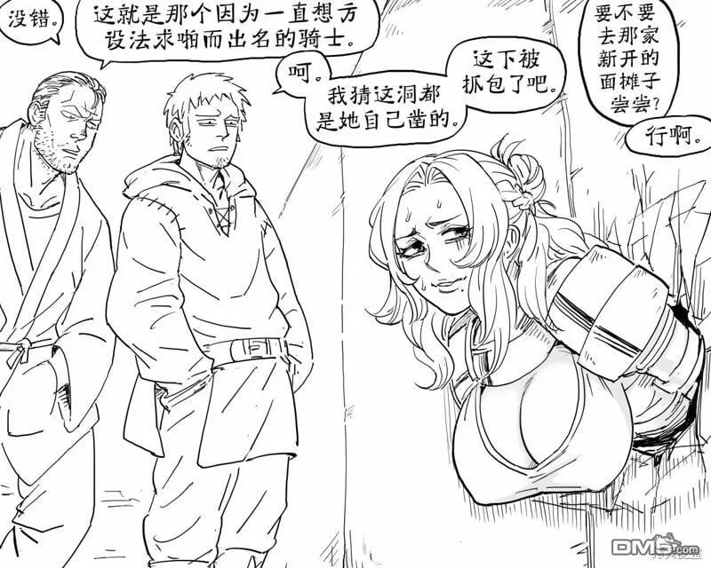 童贞骑士Virginia Kissless6 第2页