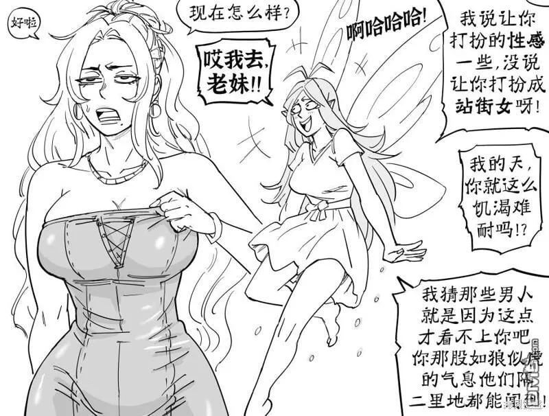 童贞骑士Virginia Kissless7 第3页