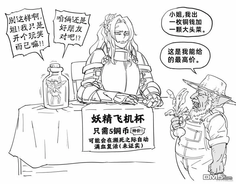 童贞骑士Virginia Kissless7 第4页