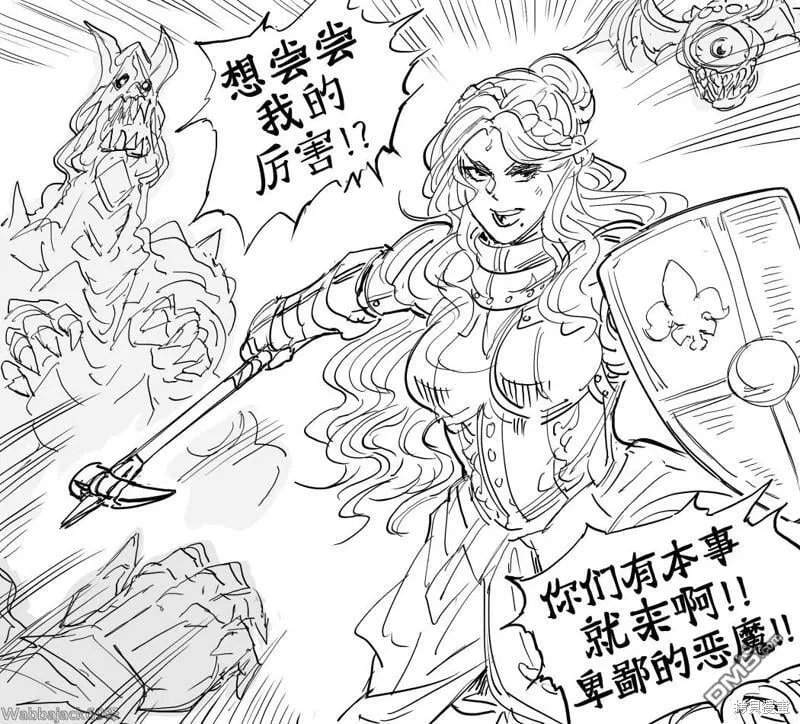童贞骑士Virginia Kissless7 第5页