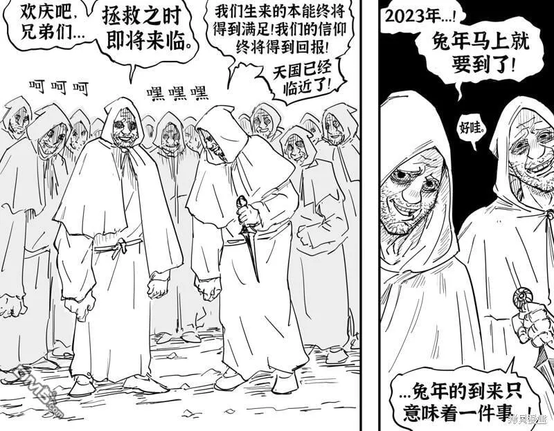 童贞骑士VirginiaKissless0 第4页