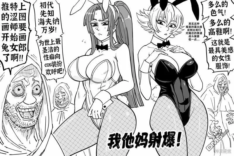 童贞骑士VirginiaKissless0 第5页