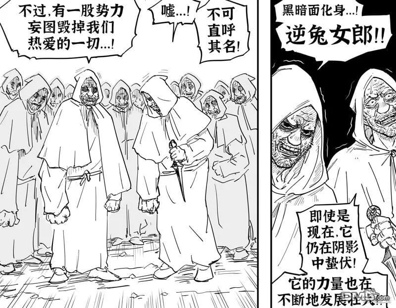 兔女郎对魔忍 第3页