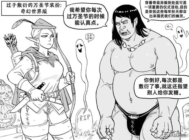 兔女郎对魔忍 第9页