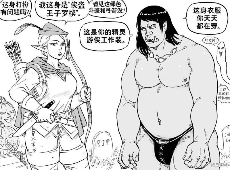 万圣节服装 第3页