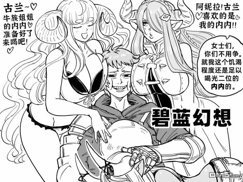 为了点题而点题的《碧蓝幻想》 第1页