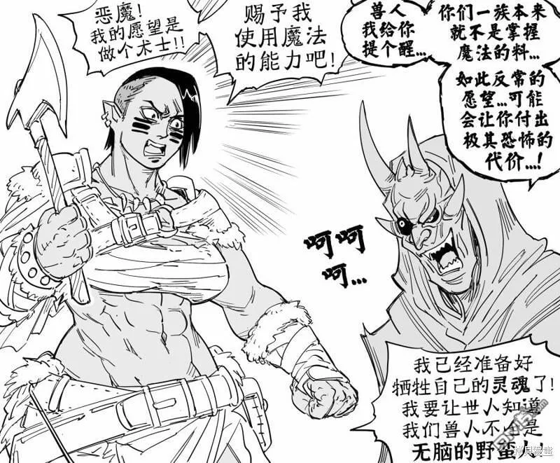 为了点题而点题的《碧蓝幻想》 第3页