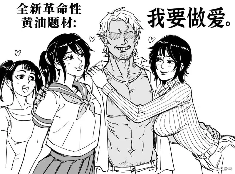 对，我每天都在想这种事。 第1页