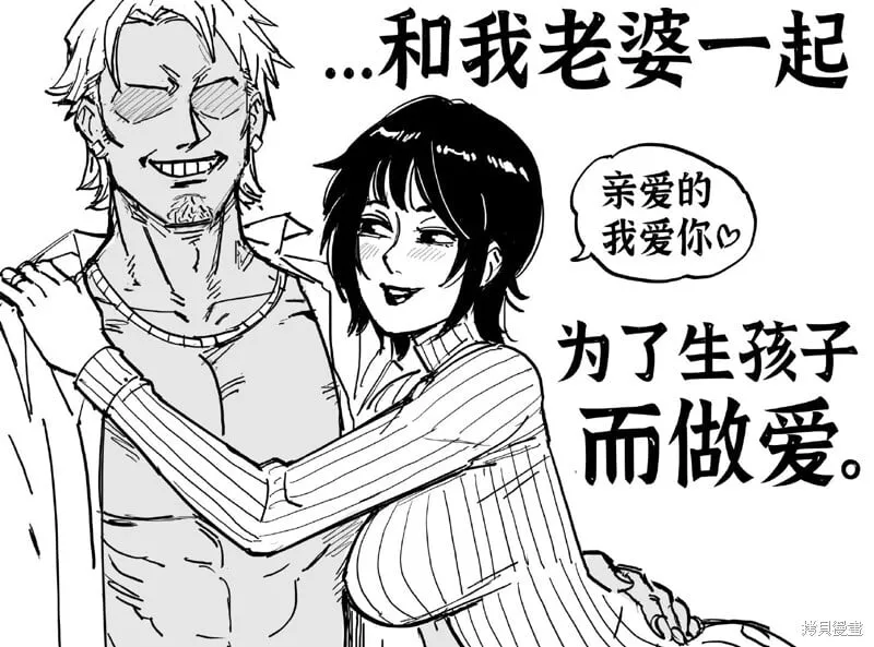 对，我每天都在想这种事。 第2页