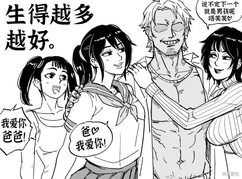 对，我每天都在想这种事。 第3页