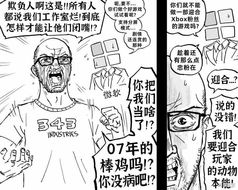对，我每天都在想这种事。 第5页