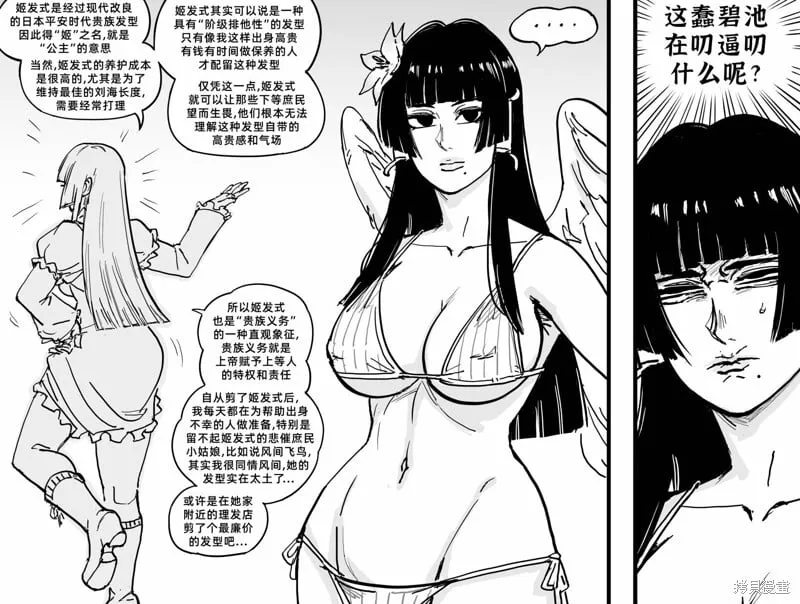 《铁拳》莉莉介绍姬发式 第2页