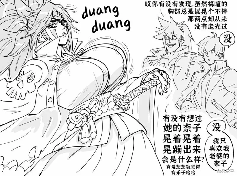 《铁拳》莉莉介绍姬发式 第3页