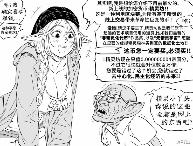 《罪恶装备》梅喧的秘密终于被揭开 第5页