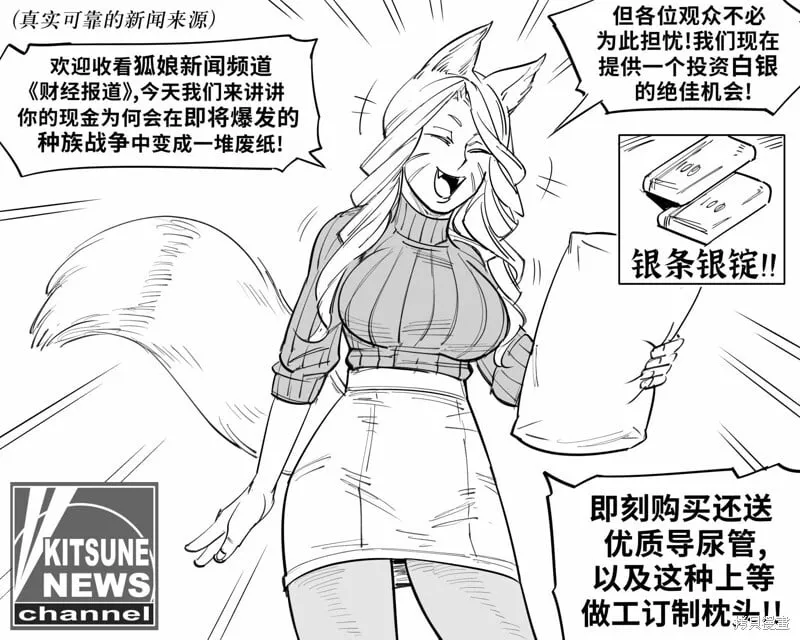 大柰精灵给老人家安利加密货币 第4页