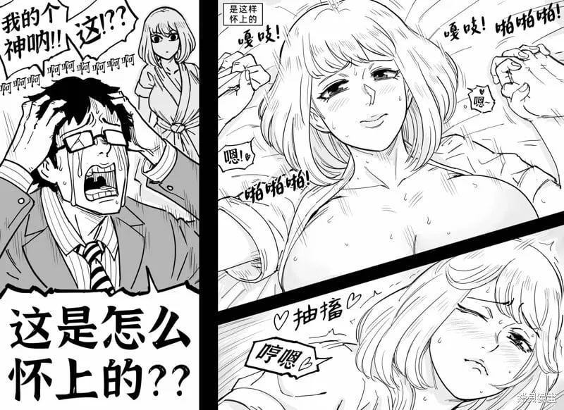 大柰精灵给老人家安利加密货币 第6页
