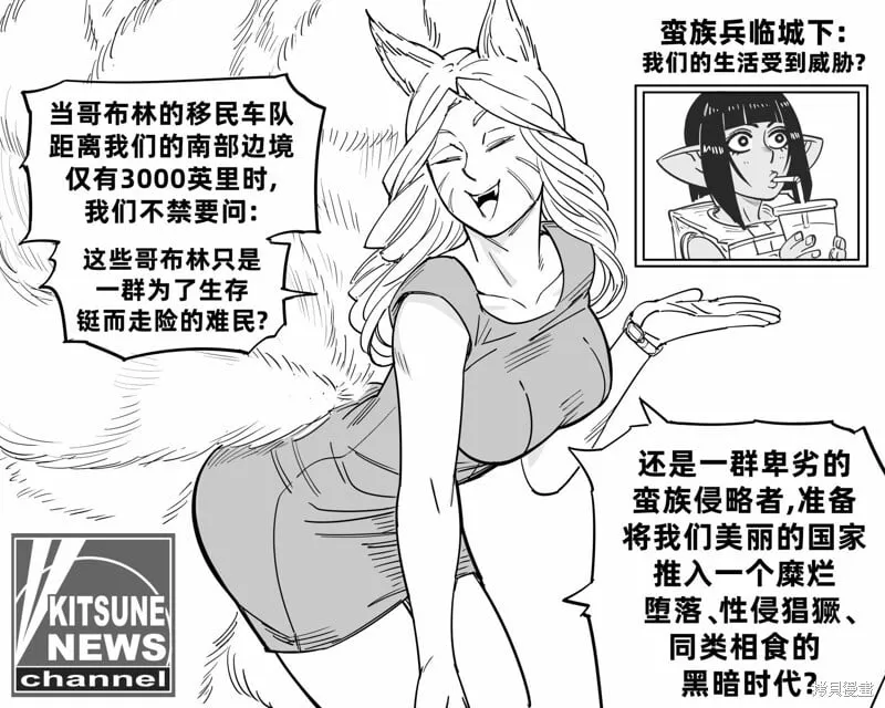 功夫少女 第4页