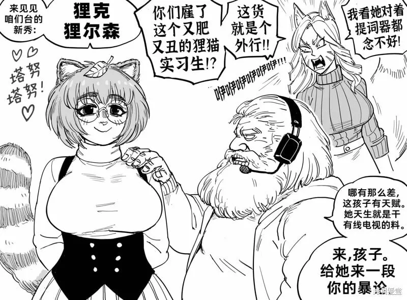 狐娘新闻频道2 第2页